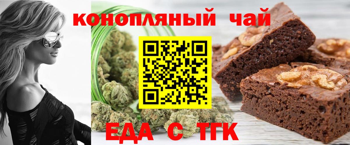 Cannafood марихуана  Вход с VPN  Луховицы 