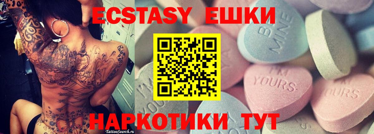 Луховицы  Ecstasy  Вход с VPN  Ecstasy Дубай 