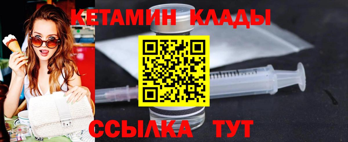 Кетамин VHQ  Кетамин ketamine  Вход с VPN  Луховицы 