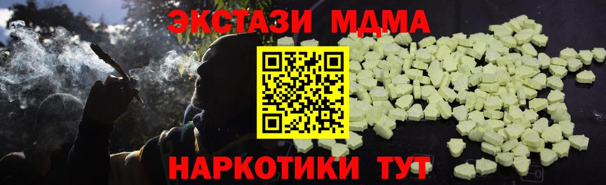 МДМА молли  МДМА  MDMA молли  Луховицы  Вход с VPN 