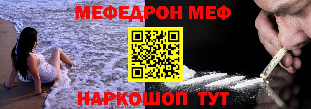 Меф мяу мяу мука Луховицы