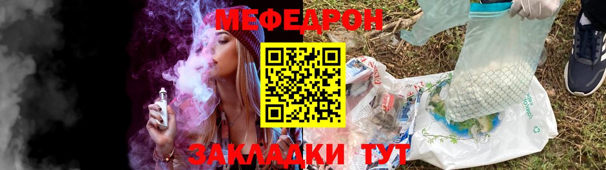Луховицы  МЯУ-МЯУ  KRAKEN онион  МЯУ-МЯУ  МЯУ-МЯУ VHQ  Вход с VPN 