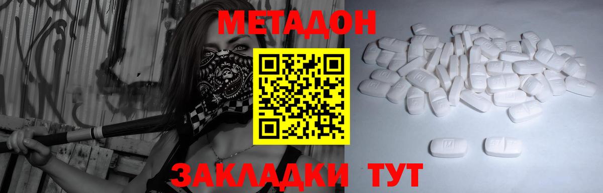 МЕТАДОН кристалл  Метадон белоснежный  Луховицы  Вход с VPN 