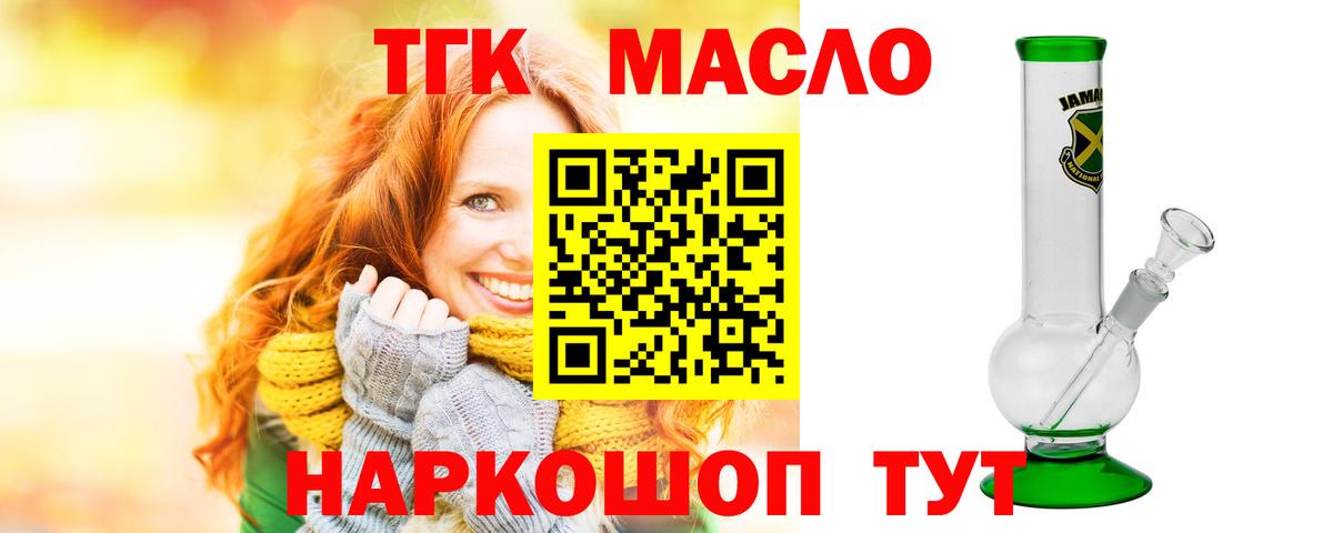 Дистиллят ТГК концентрат  Вход с VPN  Луховицы  Дистиллят ТГК Wax 